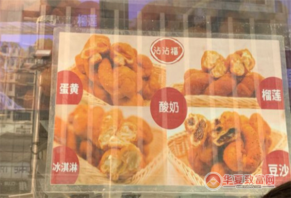 沾沾福酸奶大麻花加盟
